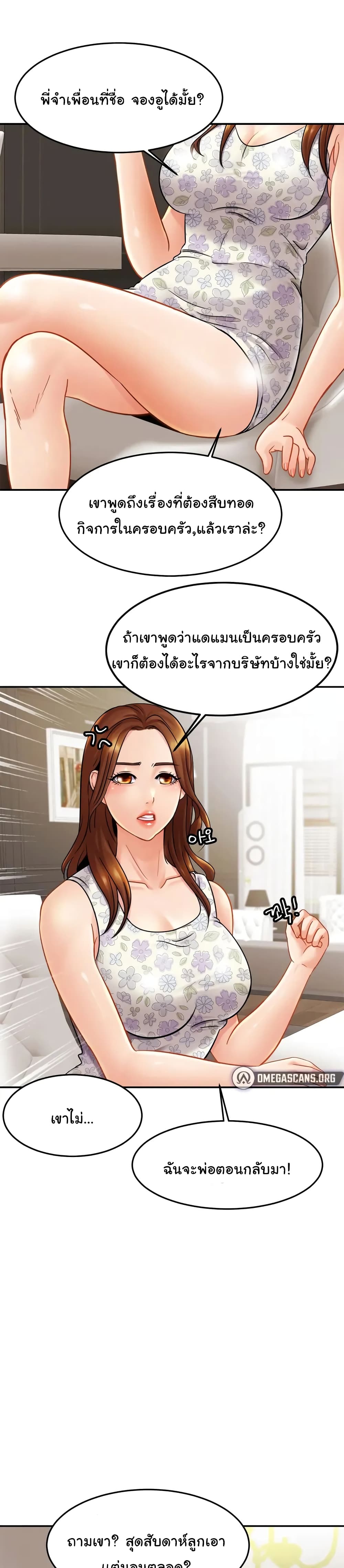 Close Family page 24