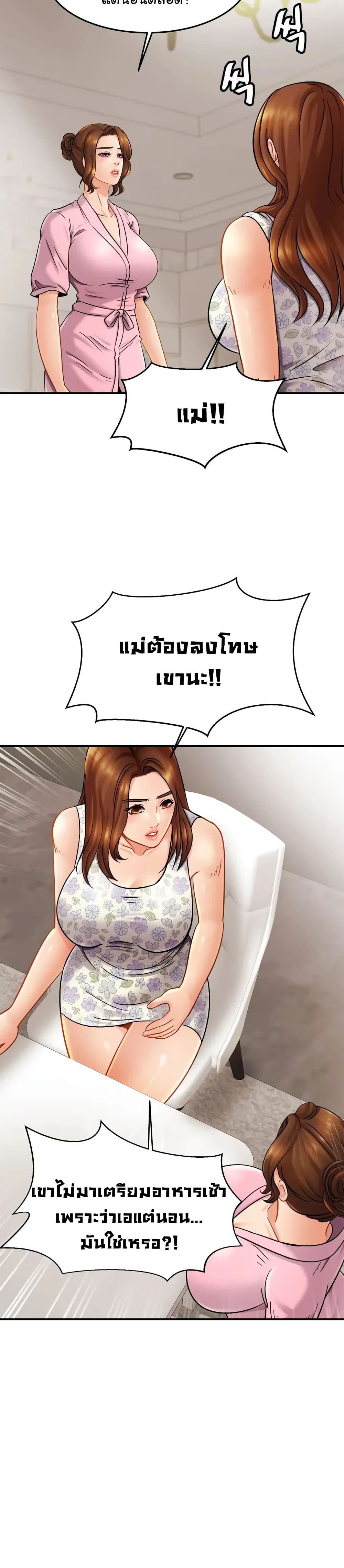 Close Family page 25