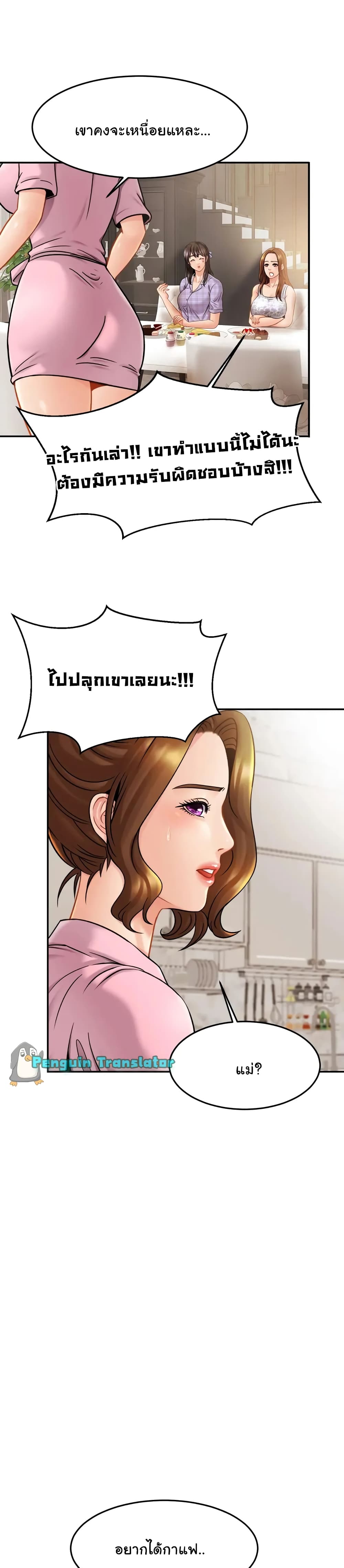 Close Family page 26