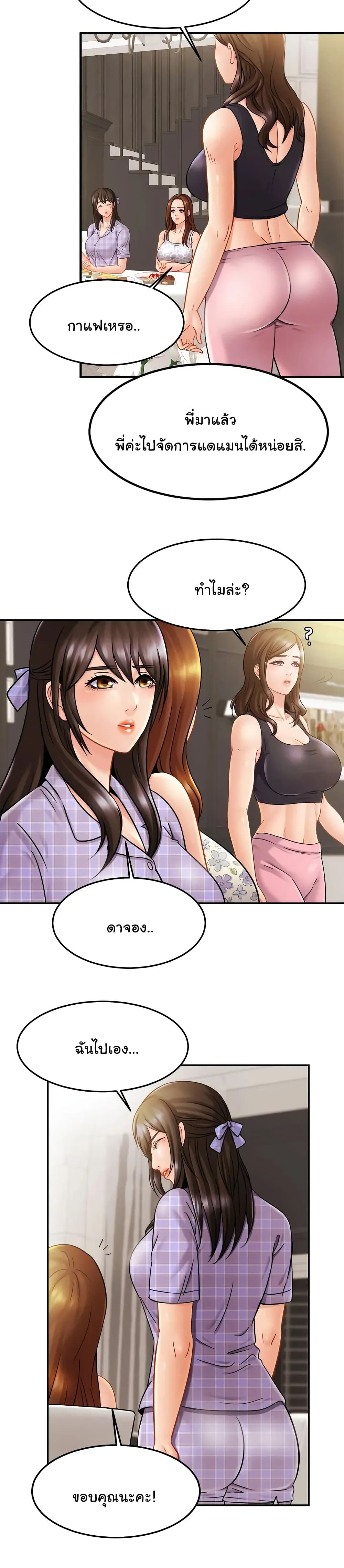 Close Family page 27
