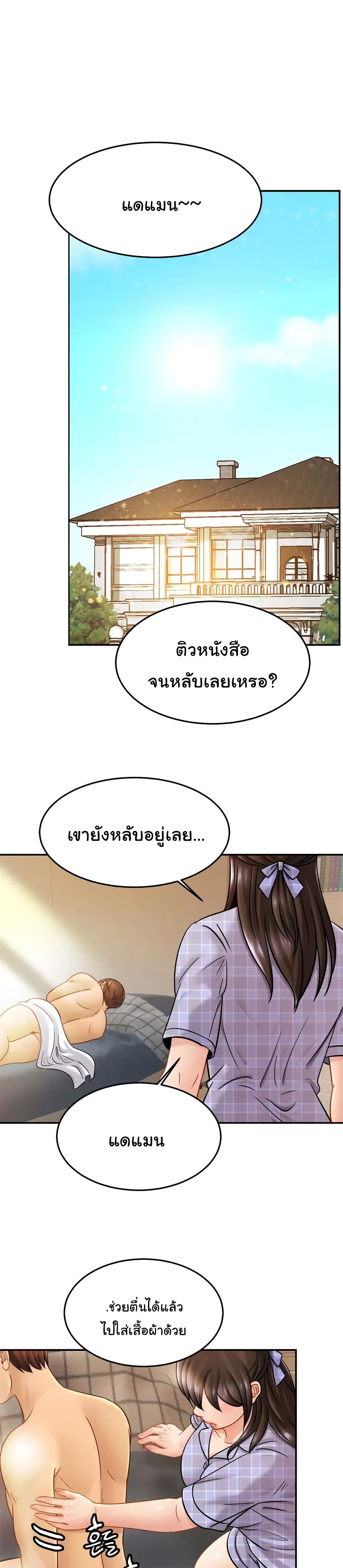 Close Family page 28
