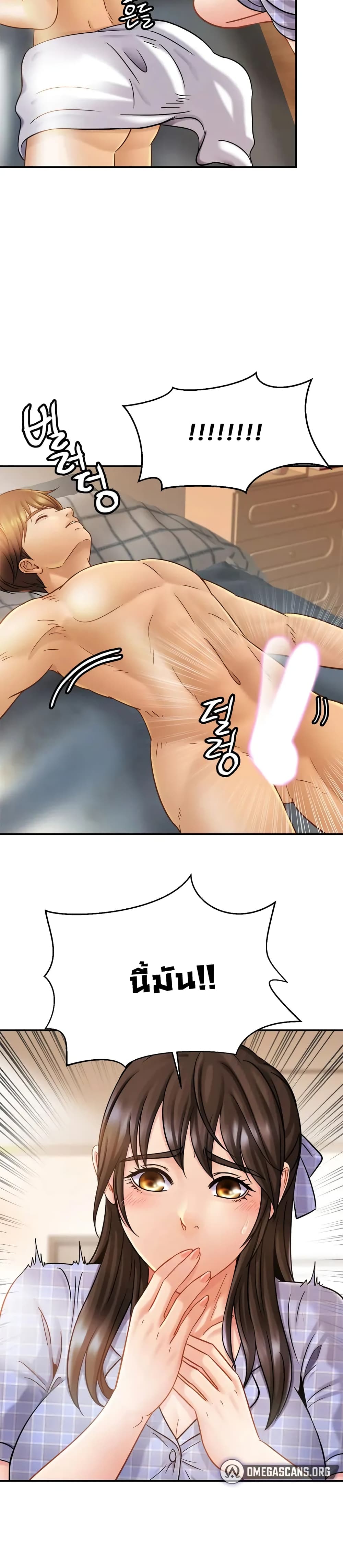 Close Family page 29