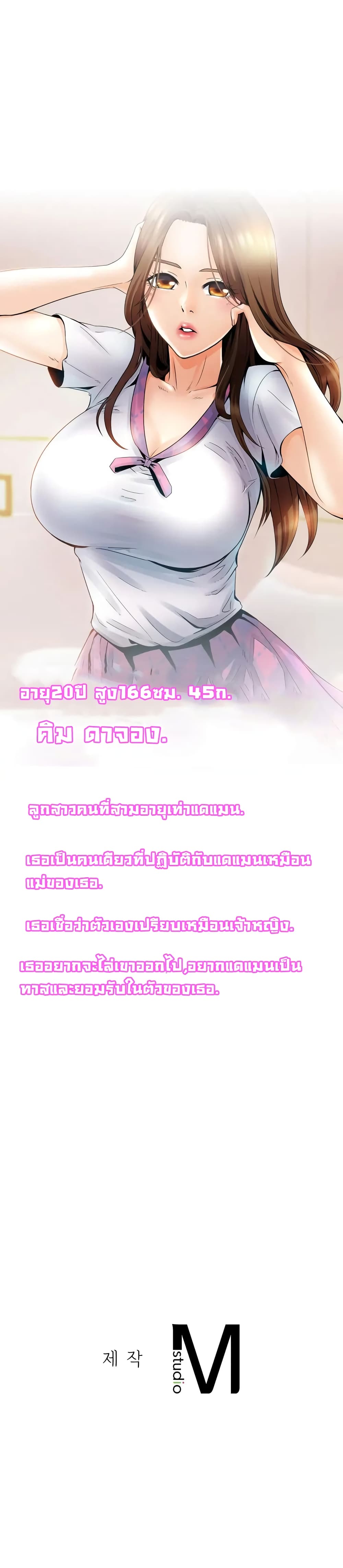 Close Family page 30