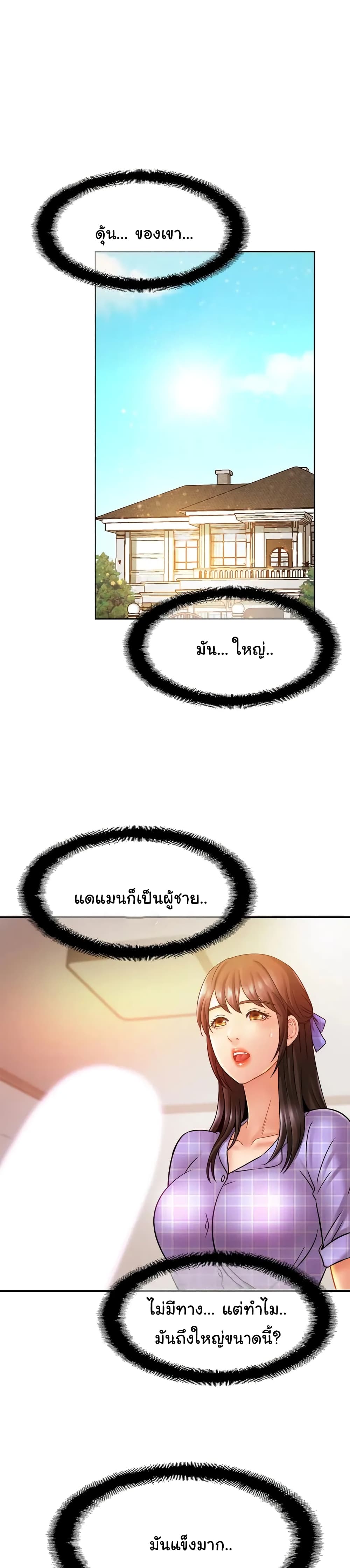 Close Family page 2