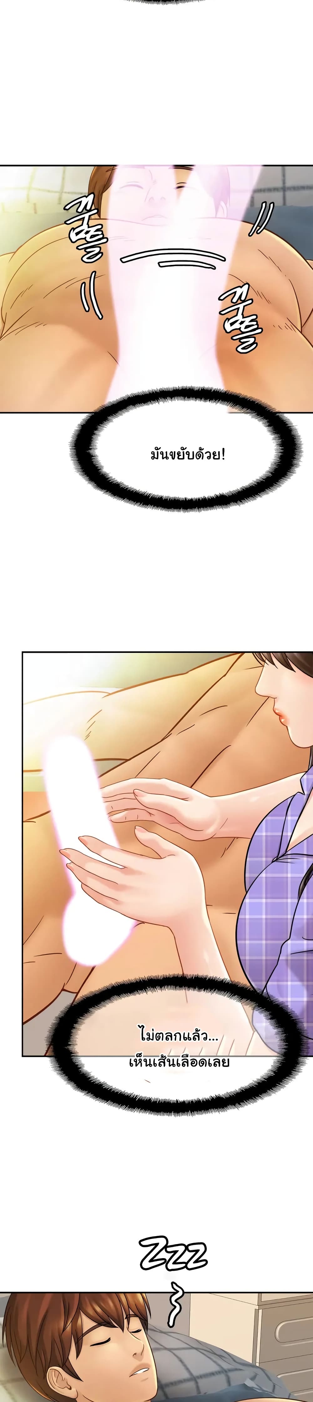 Close Family page 4