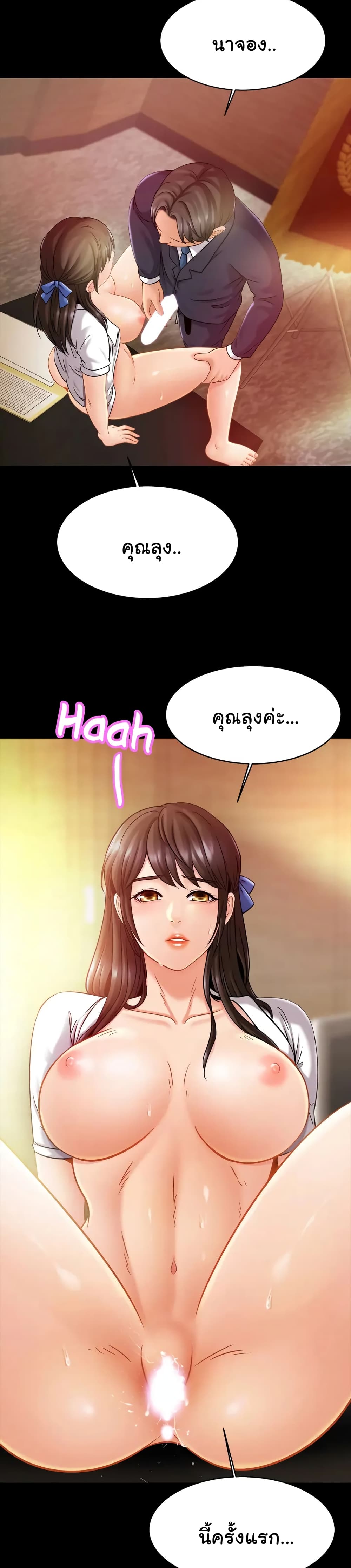 Close Family page 8