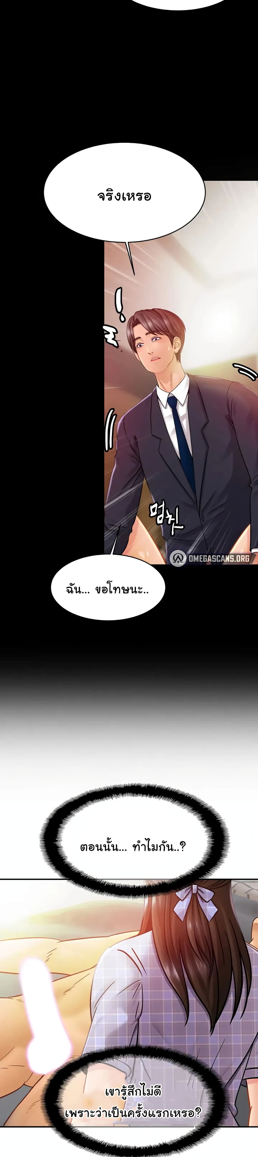 Close Family page 9