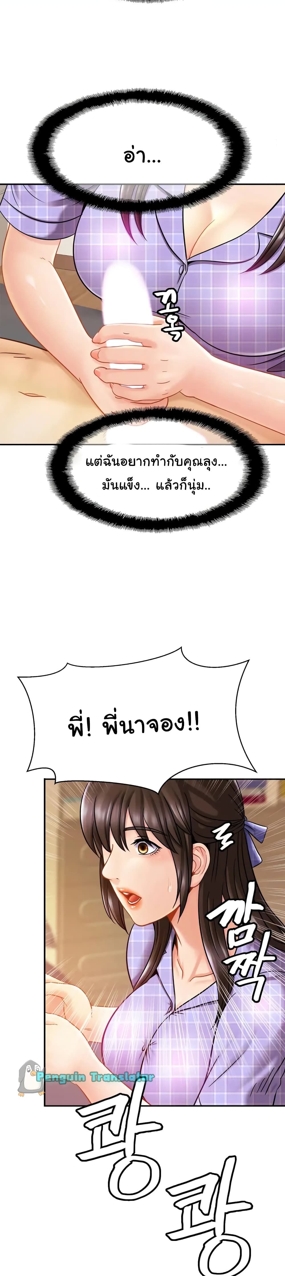 Close Family page 10