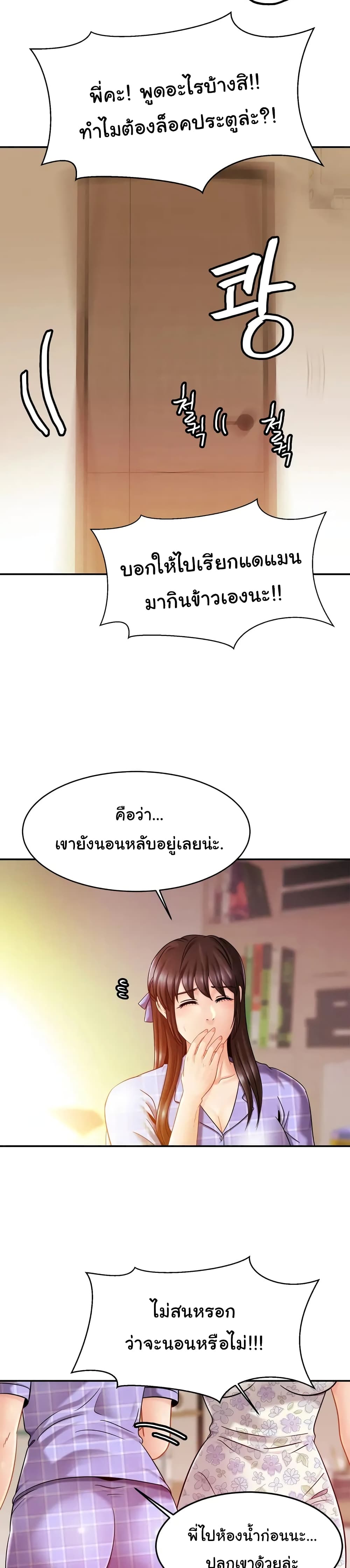 Close Family page 11