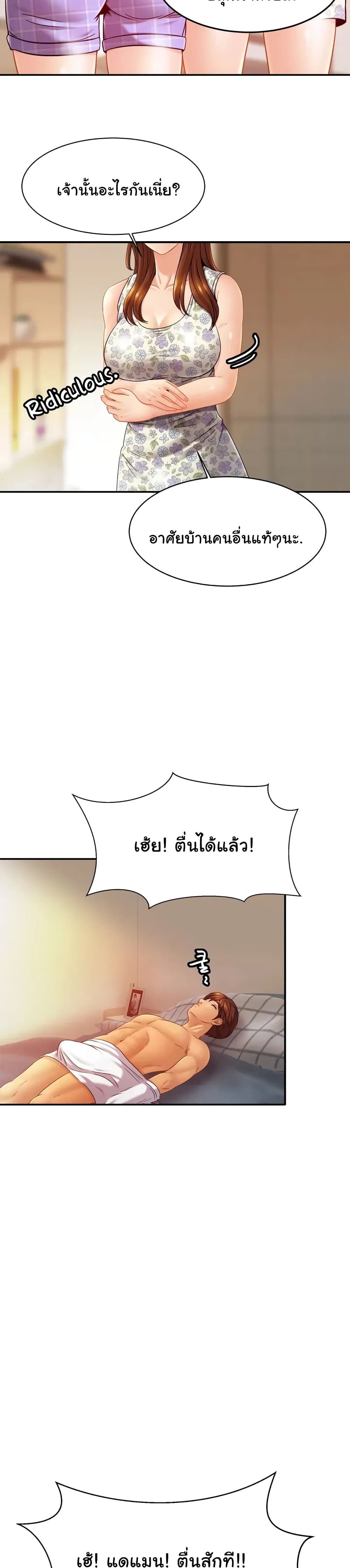 Close Family page 12