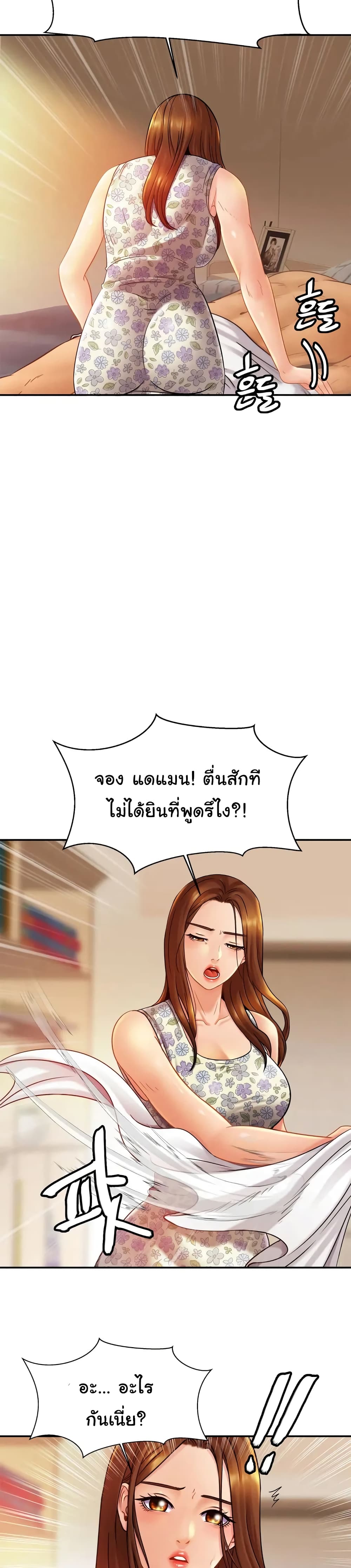 Close Family page 13