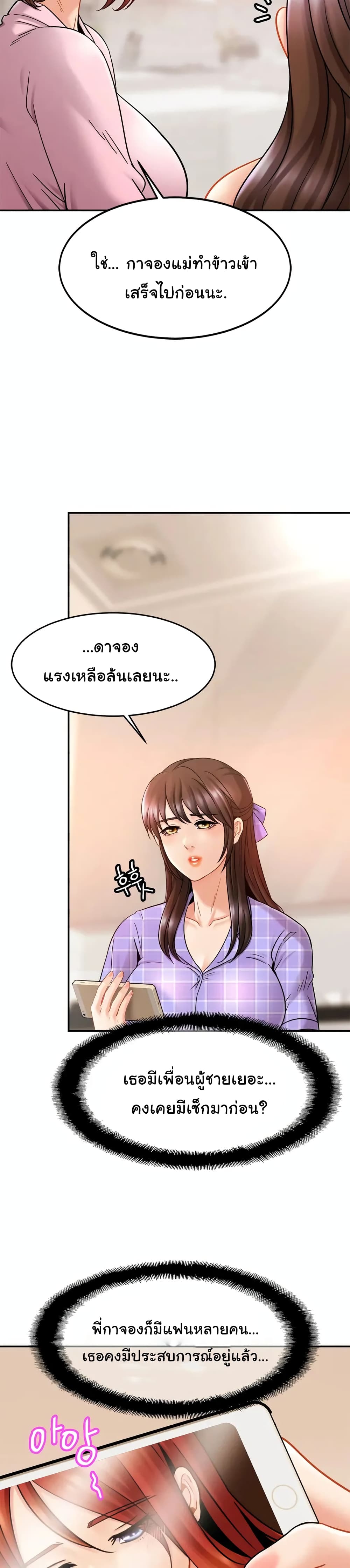 Close Family page 15