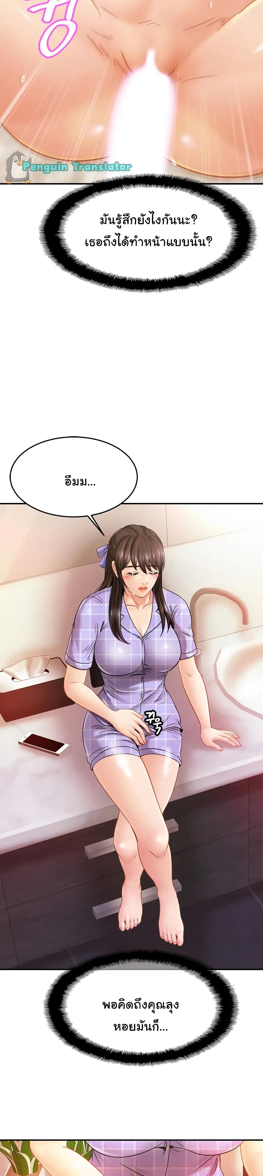 Close Family page 18