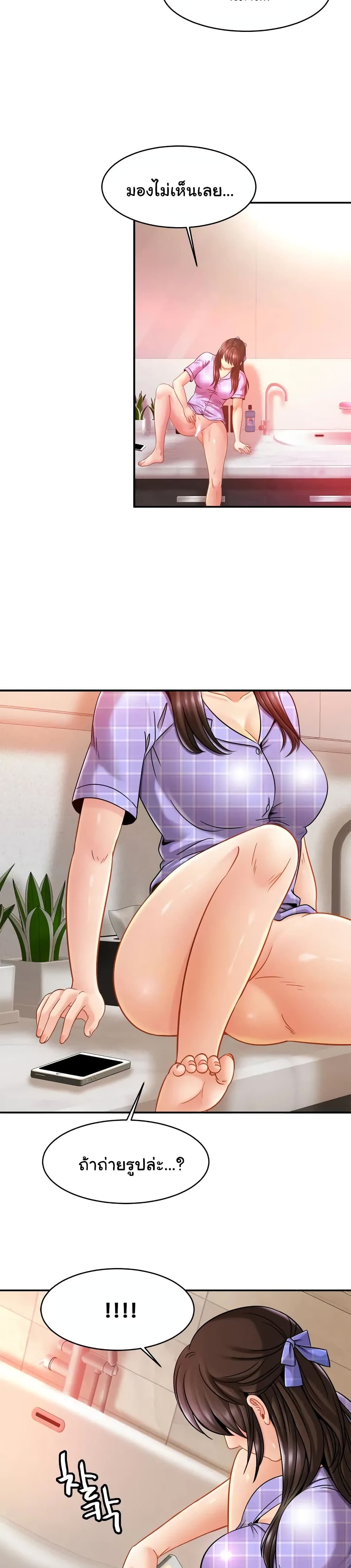 Close Family page 20