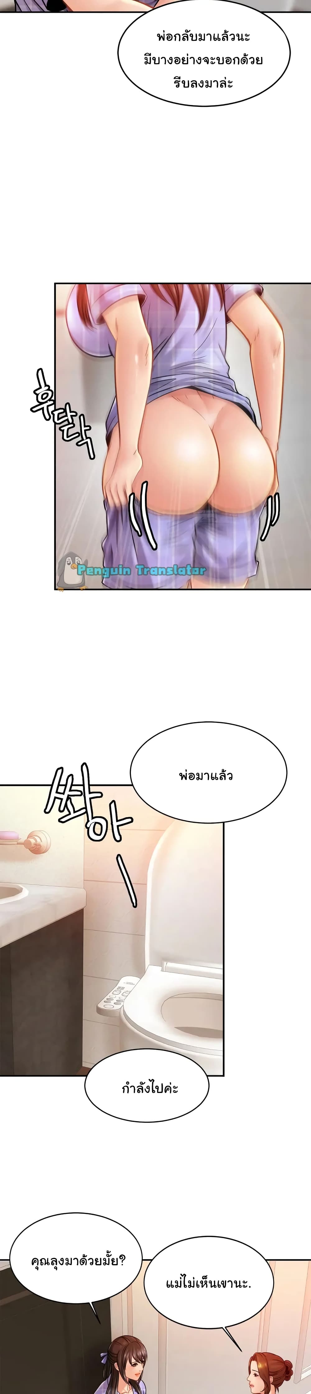 Close Family page 22