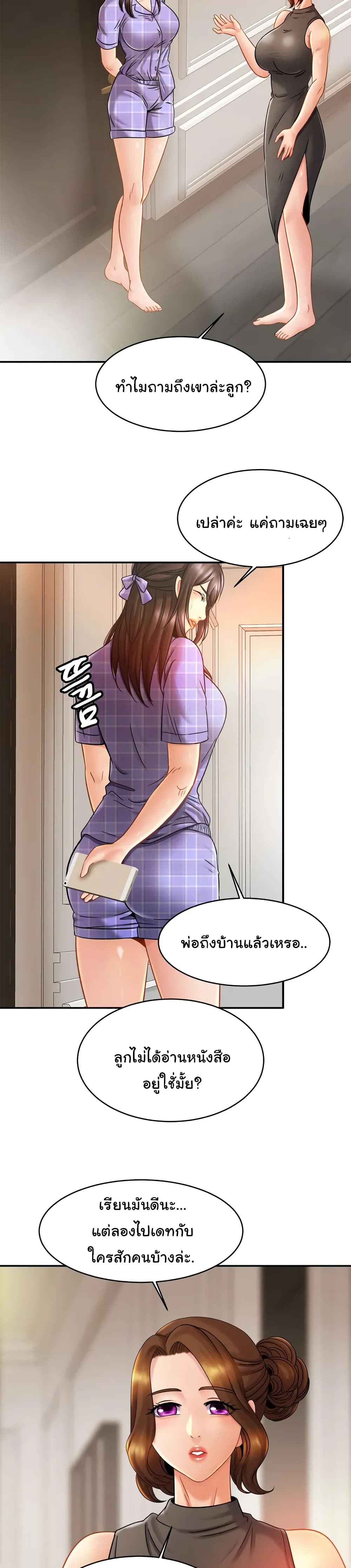 Close Family page 23