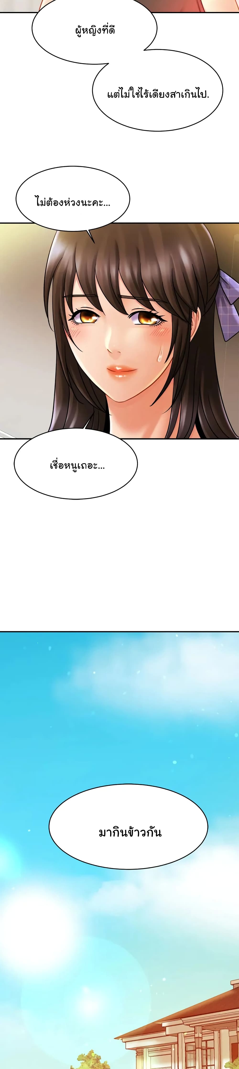 Close Family page 24