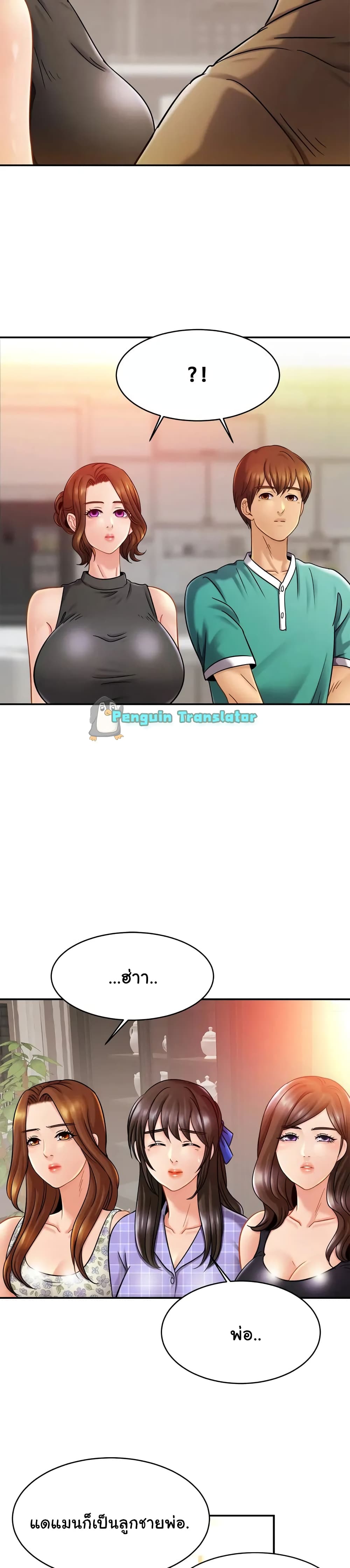 Close Family page 26