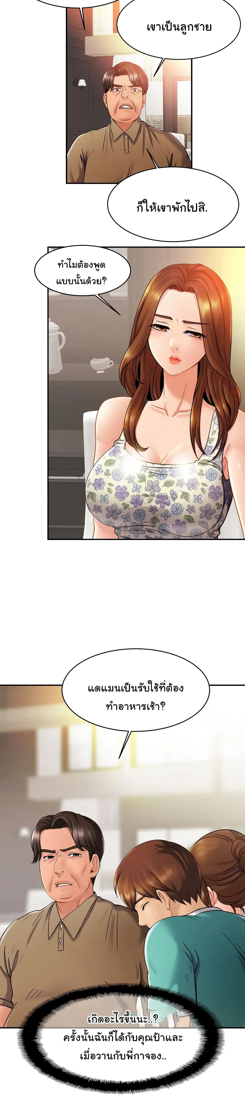 Close Family page 27