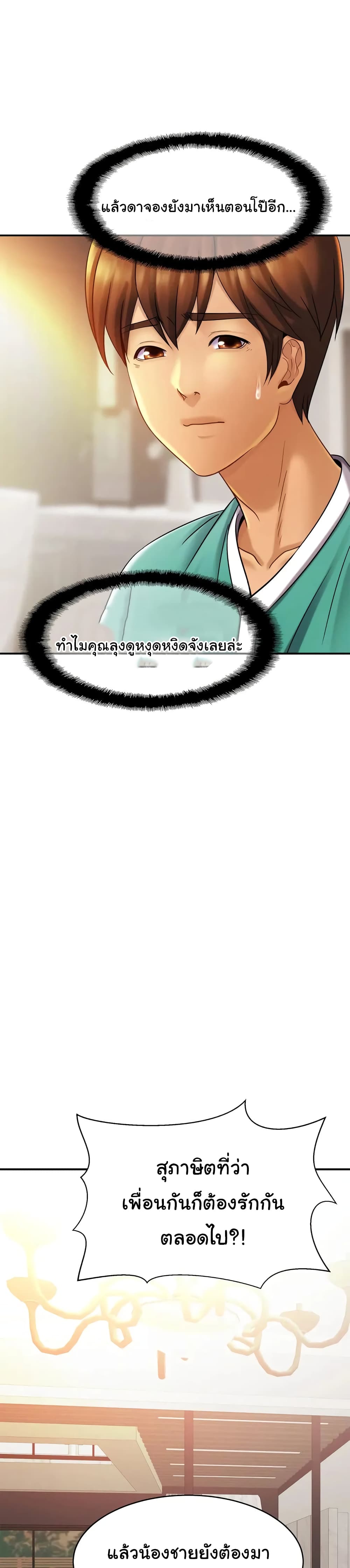 Close Family page 28