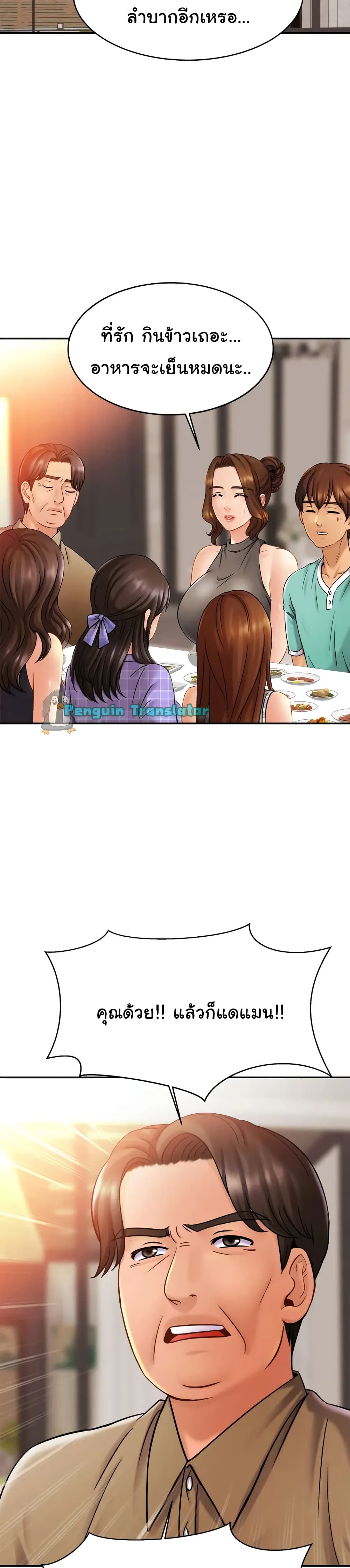 Close Family page 29