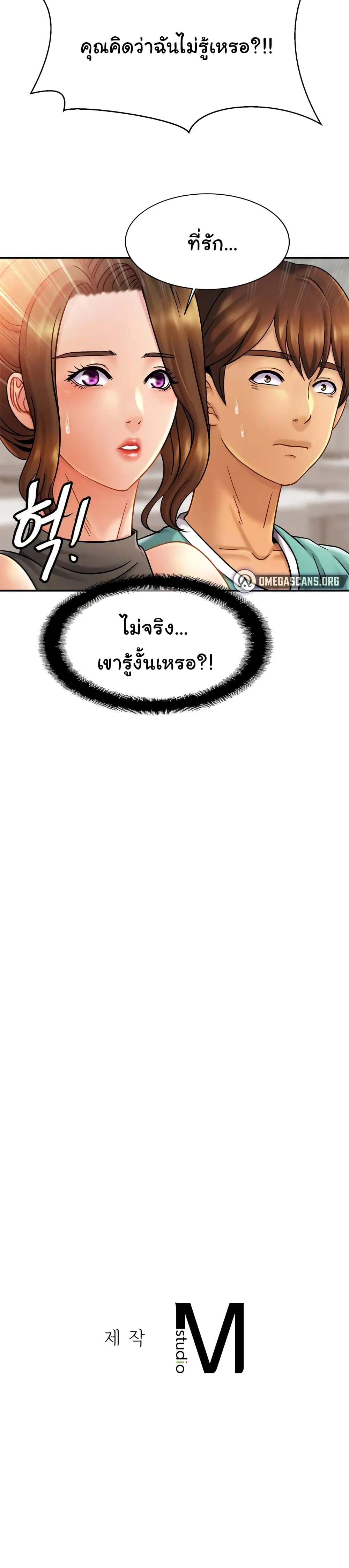 Close Family page 30