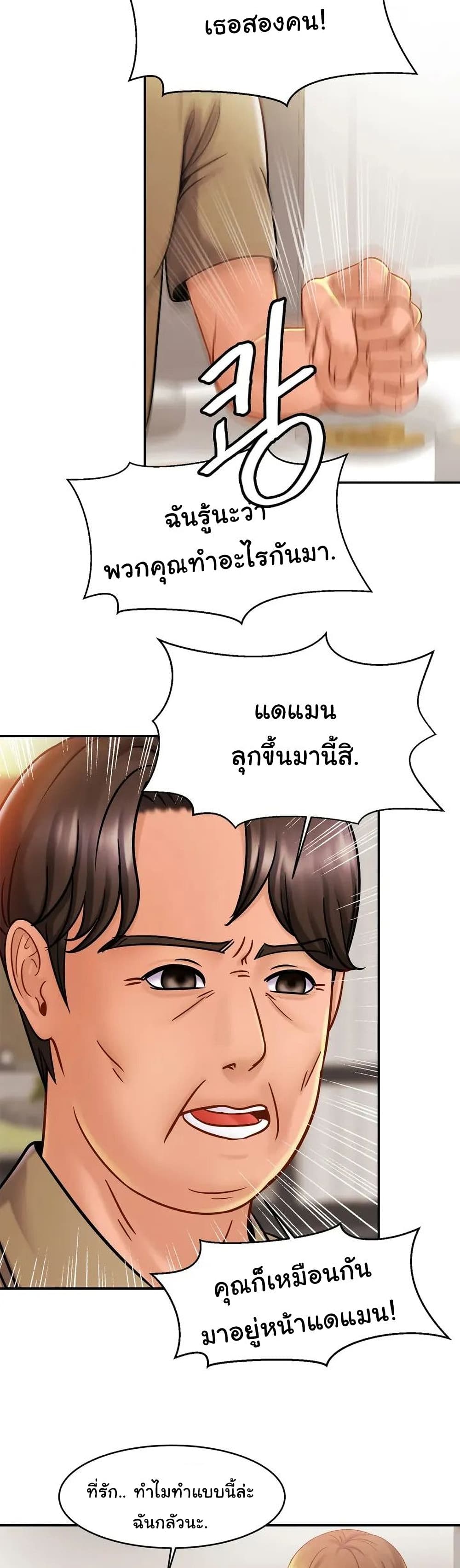 Close Family page 4