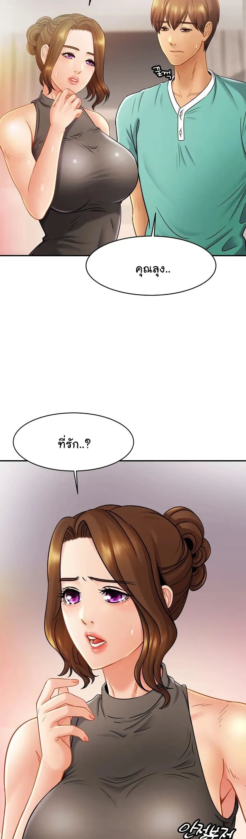 Close Family page 5