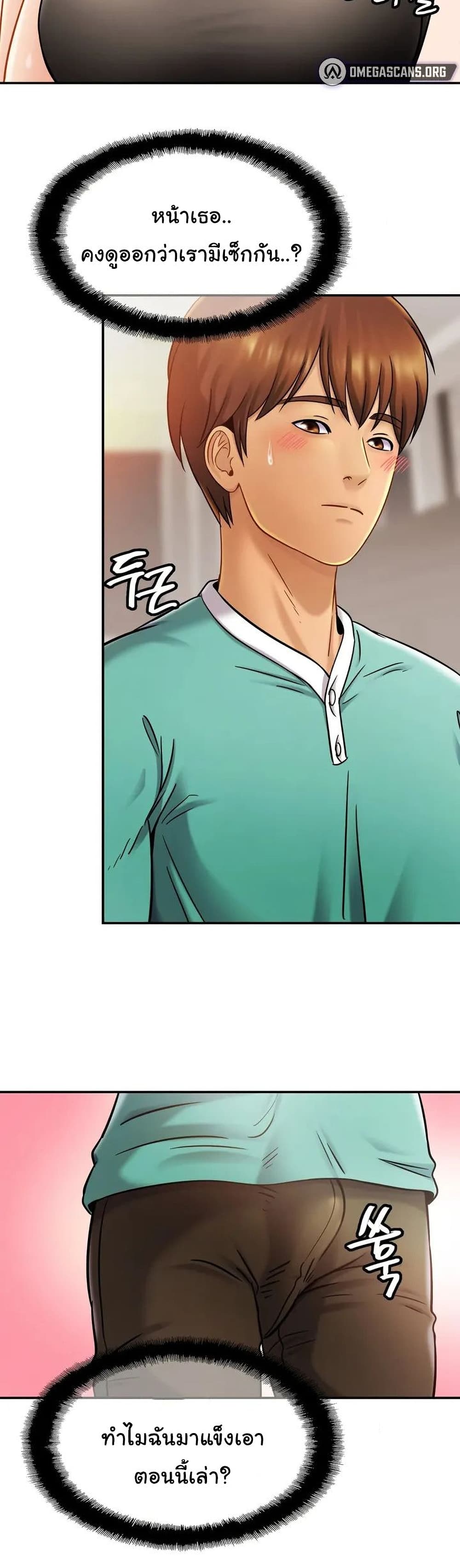Close Family page 6