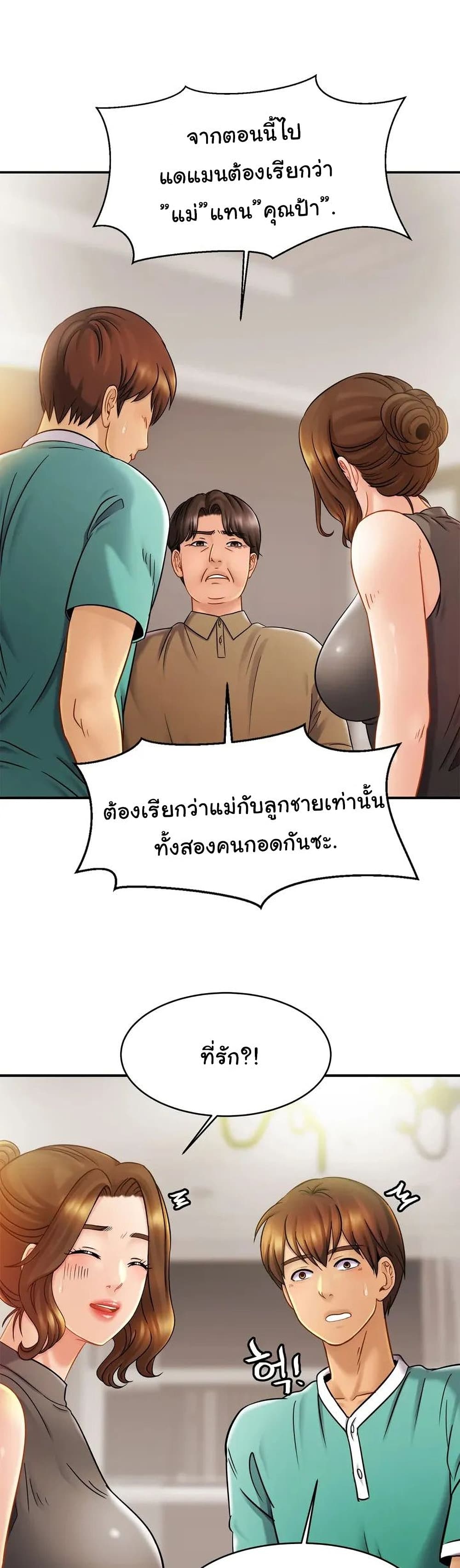 Close Family page 7