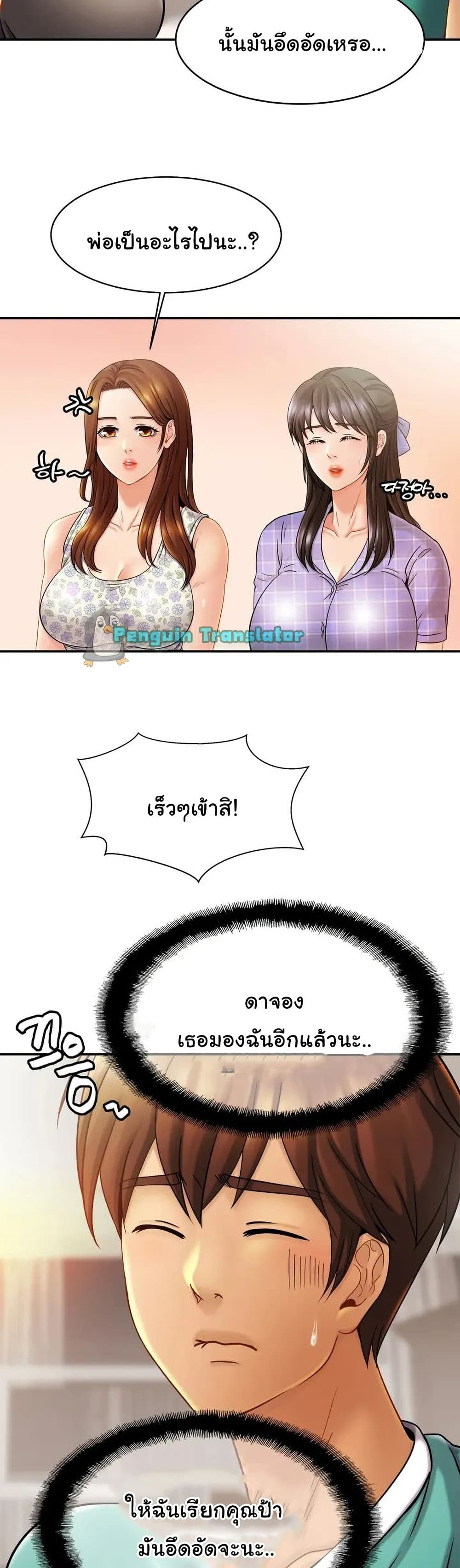 Close Family page 8