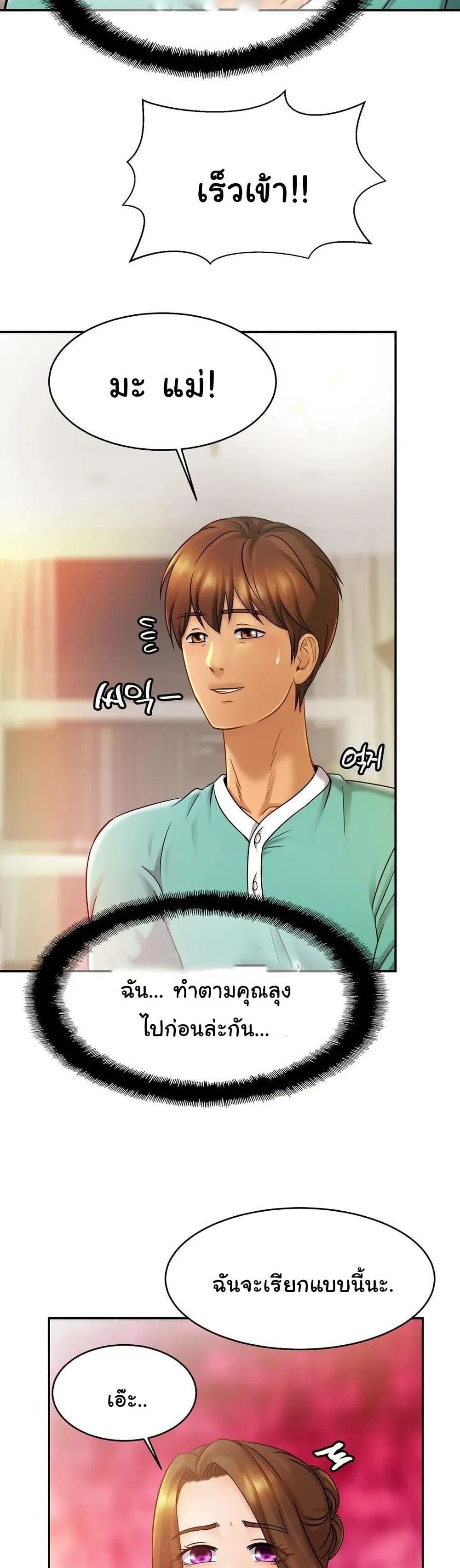 Close Family page 9