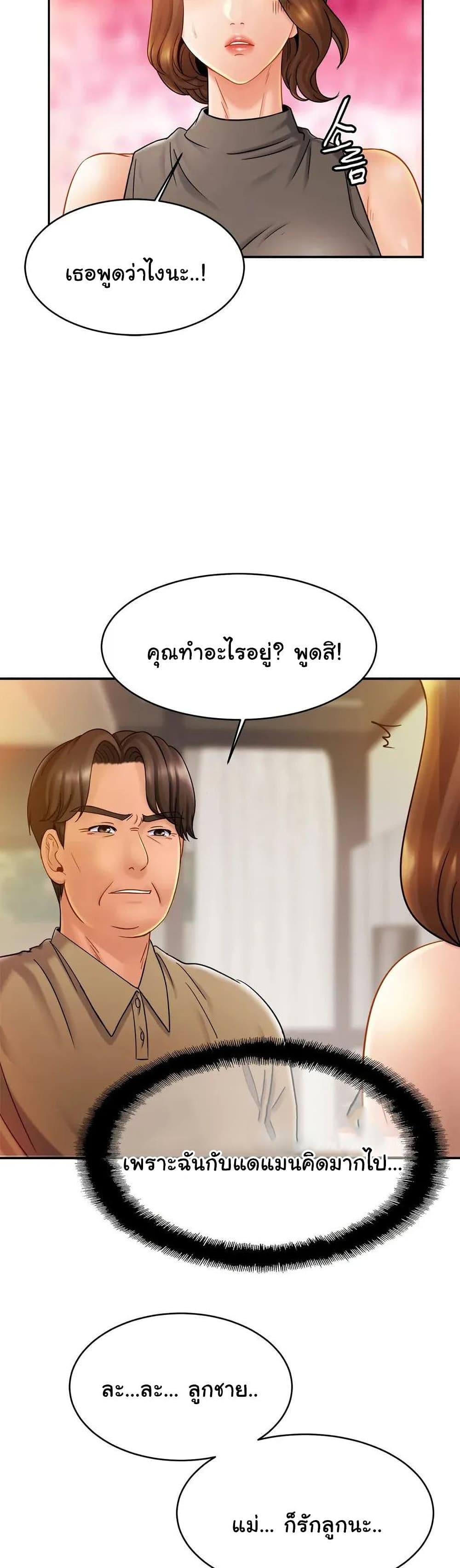 Close Family page 10