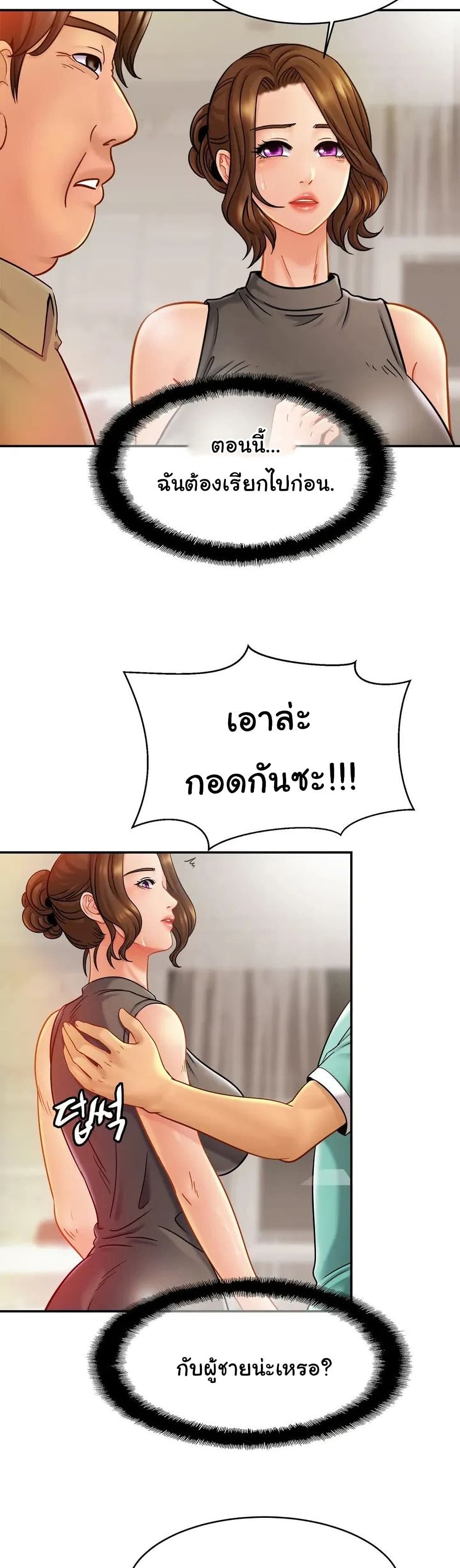 Close Family page 11