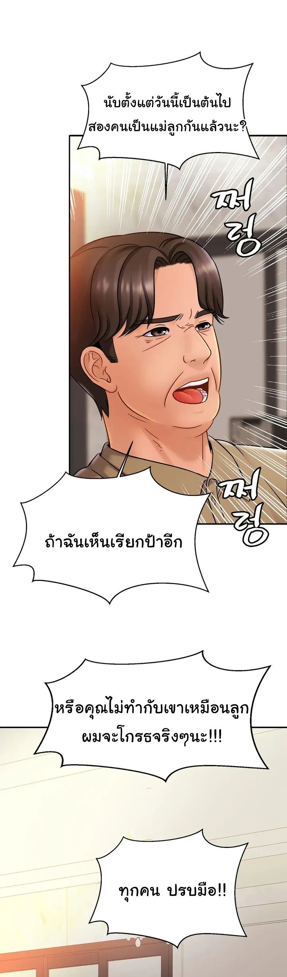 Close Family page 13
