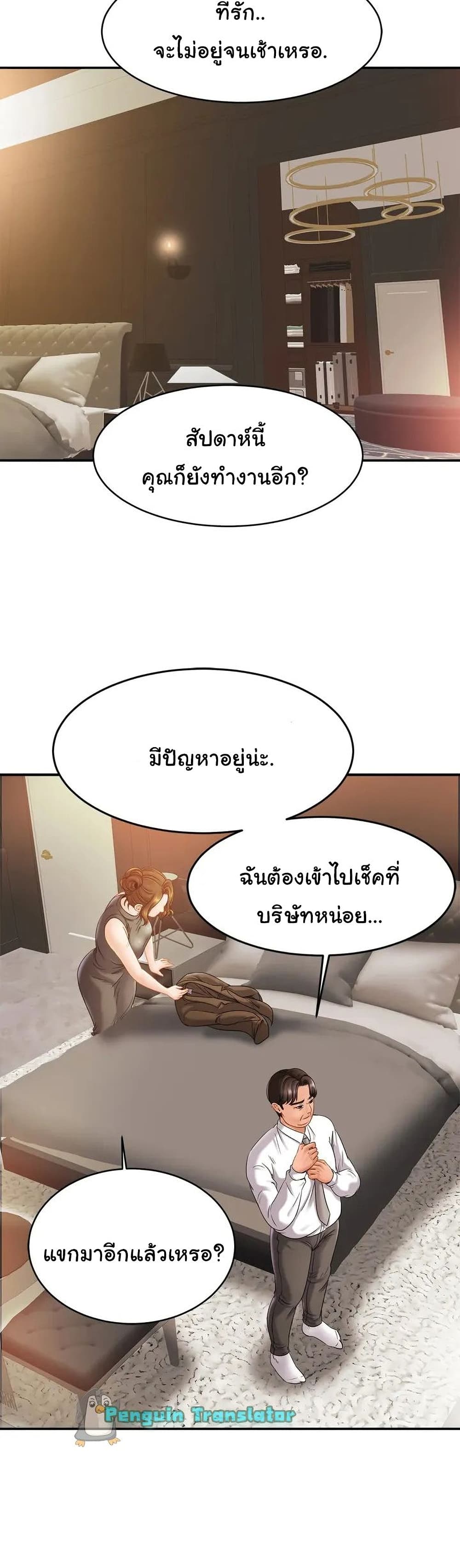 Close Family page 18