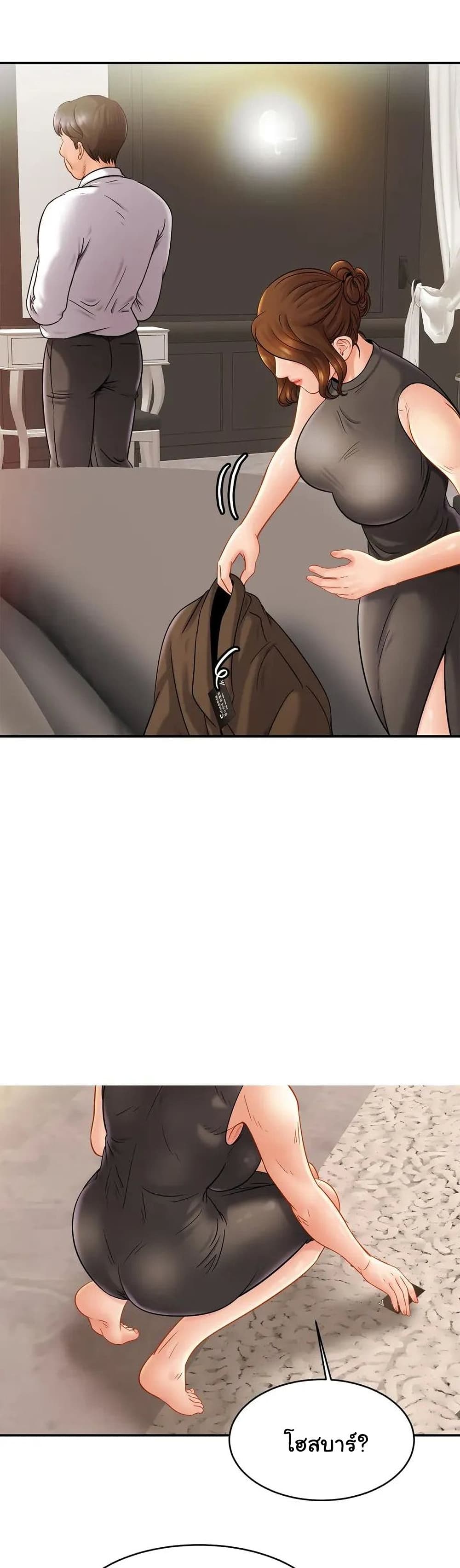 Close Family page 19