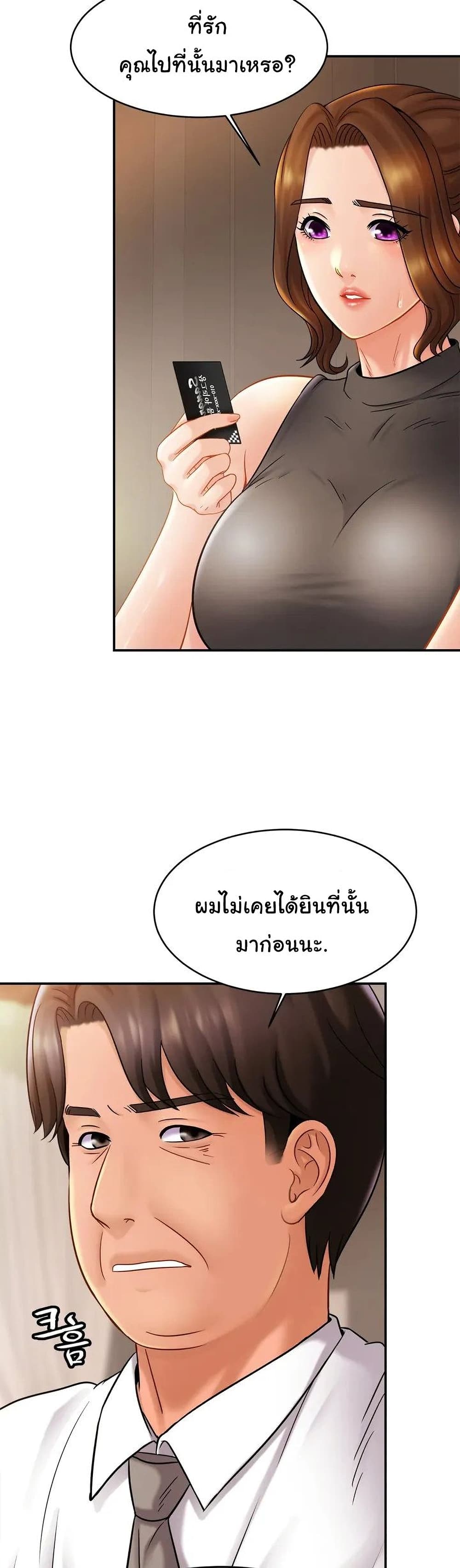 Close Family page 20