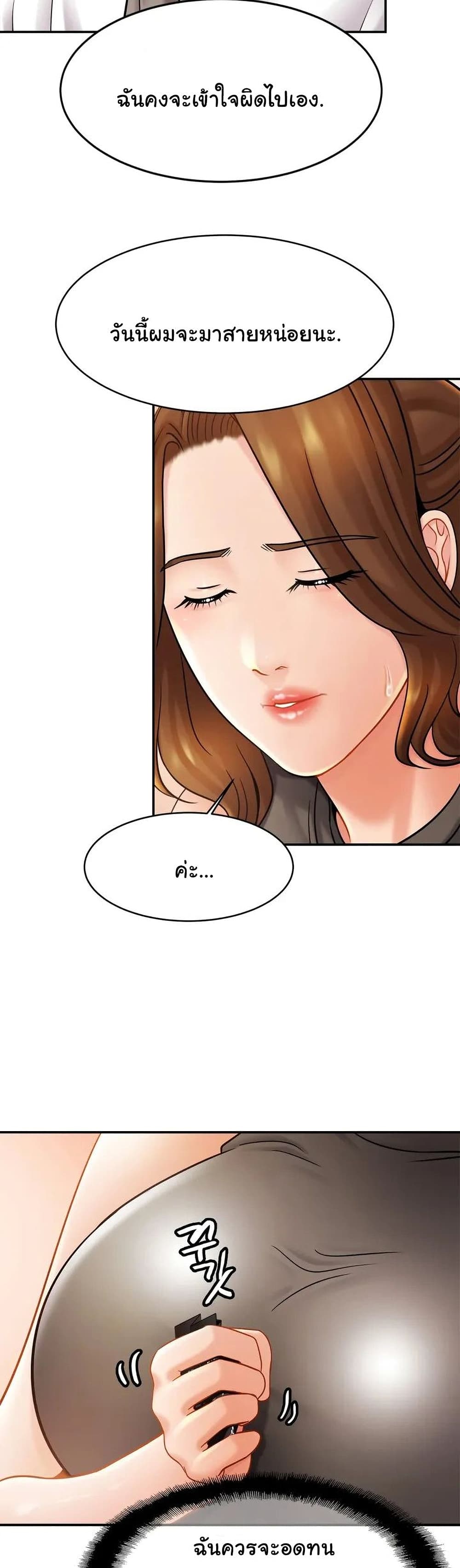 Close Family page 21