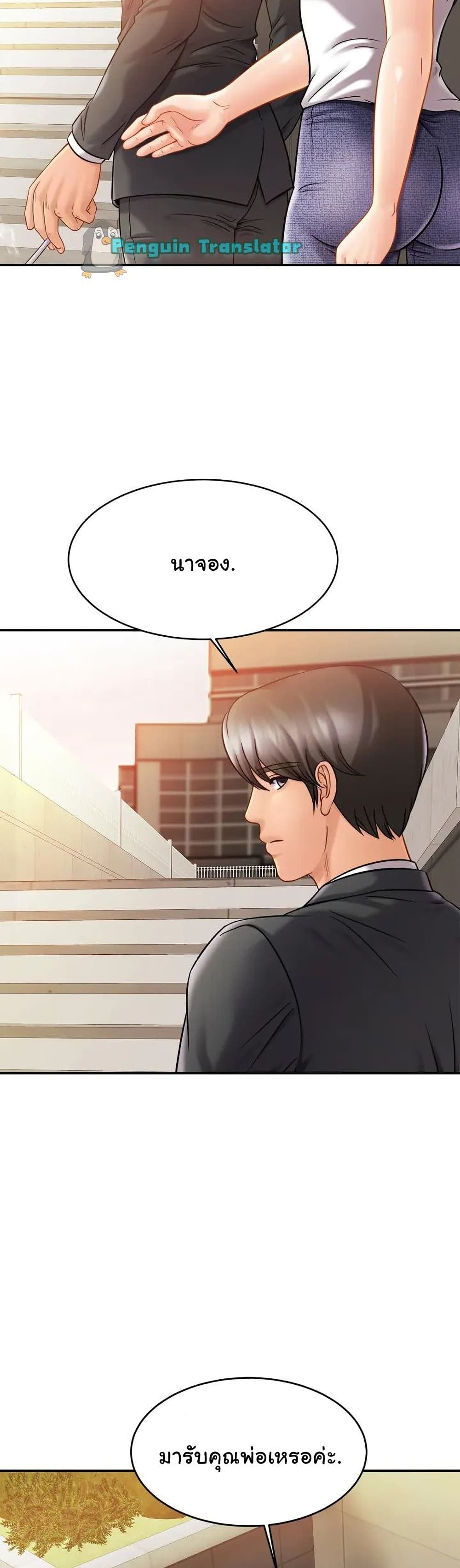 Close Family page 24