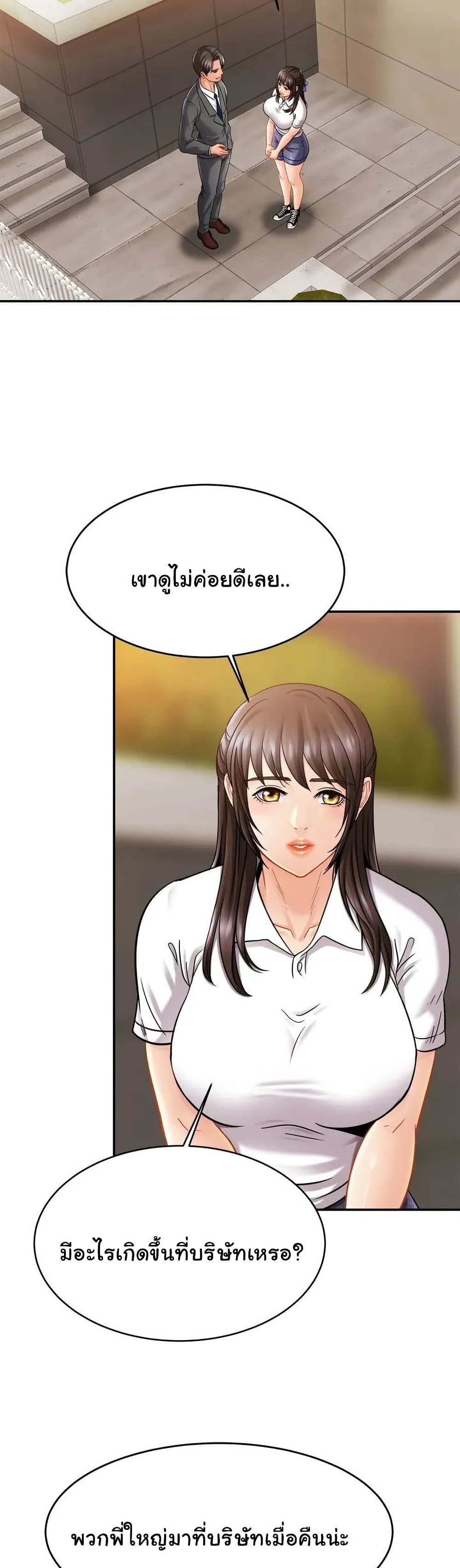 Close Family page 25