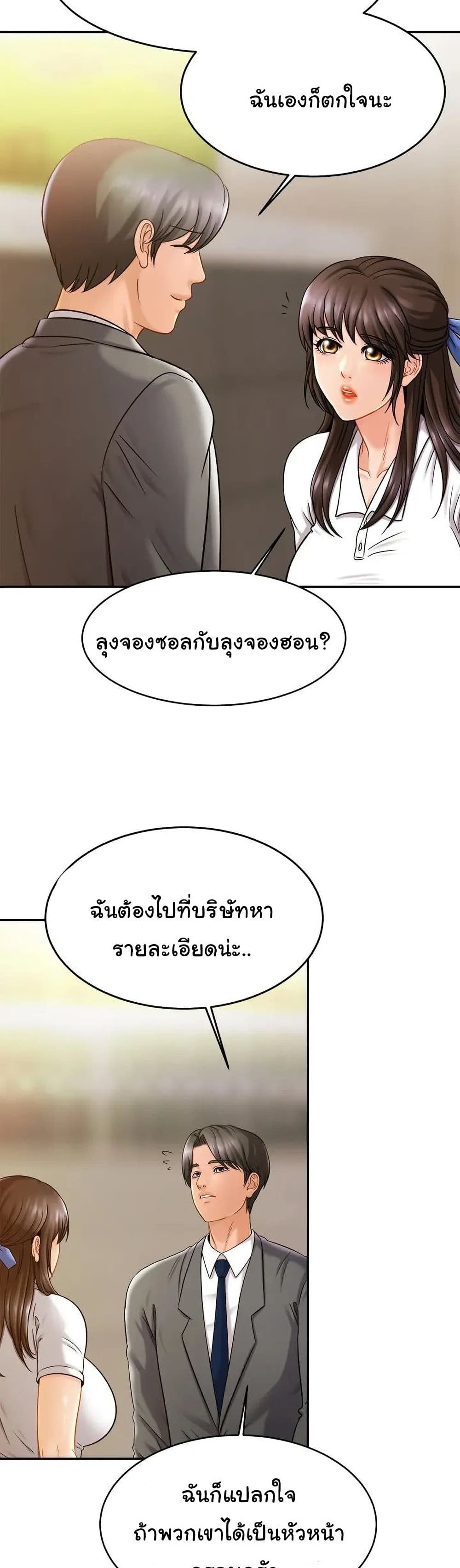 Close Family page 26