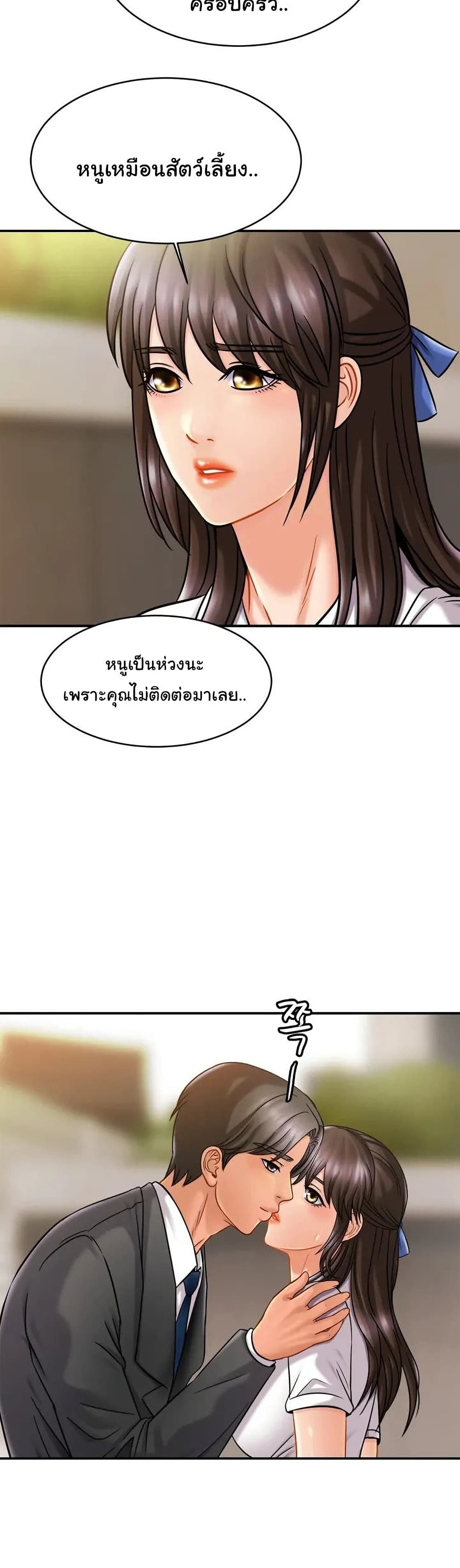 Close Family page 27