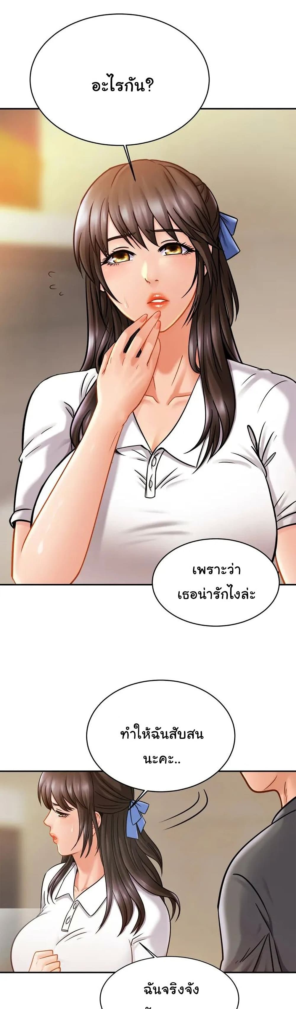 Close Family page 28