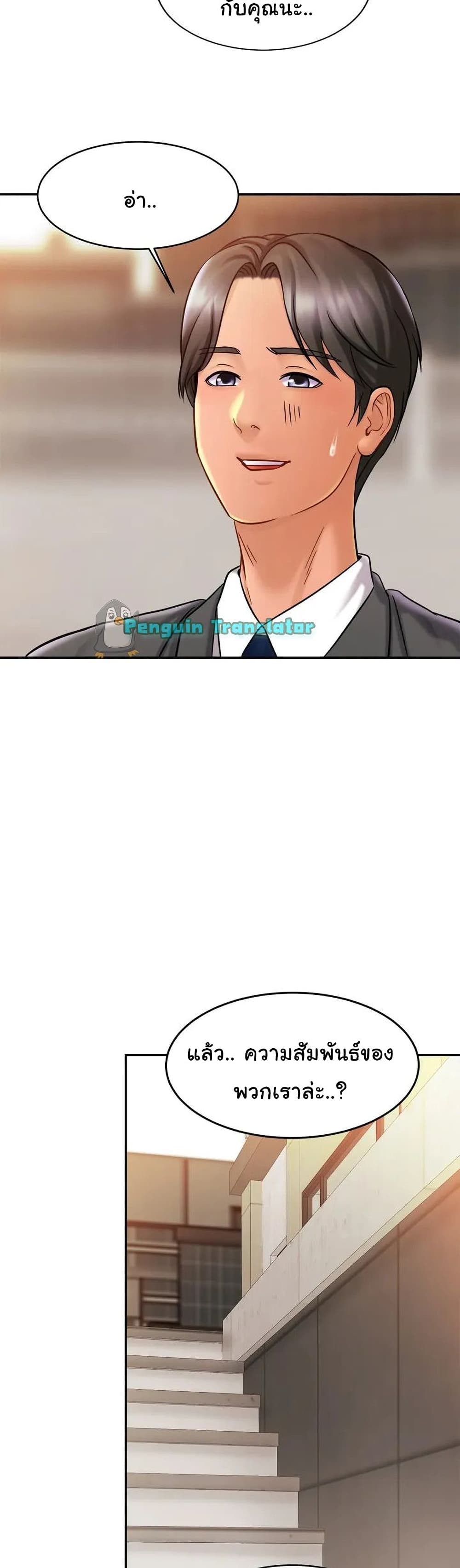 Close Family page 29