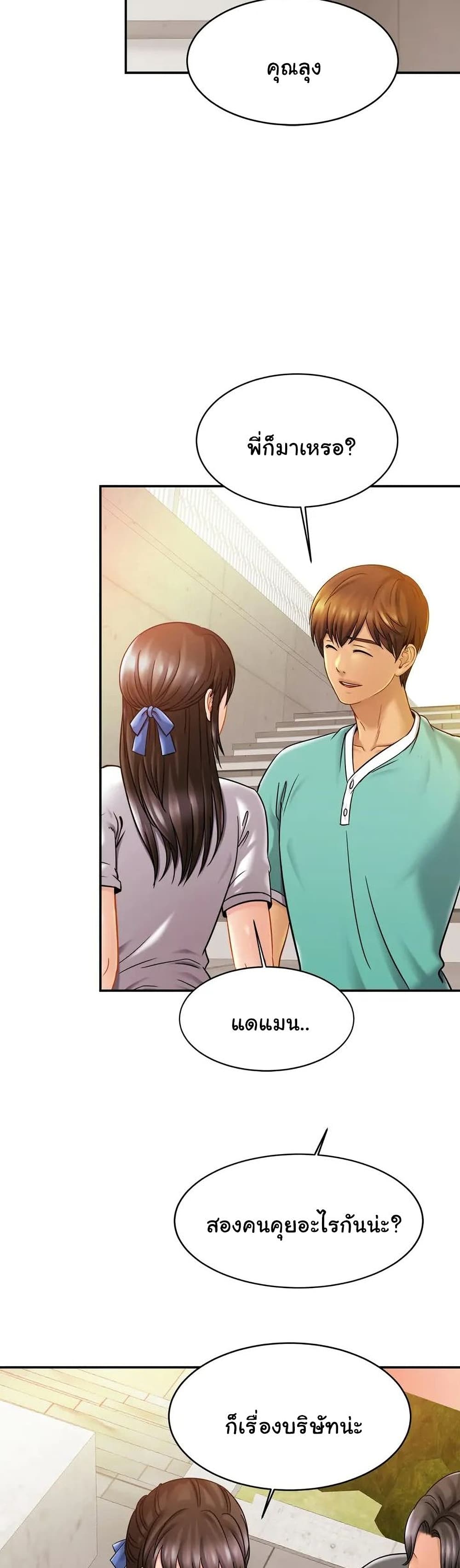 Close Family page 30