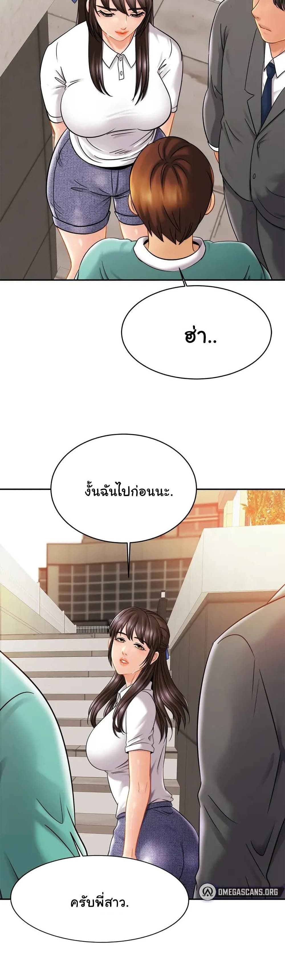 Close Family page 31