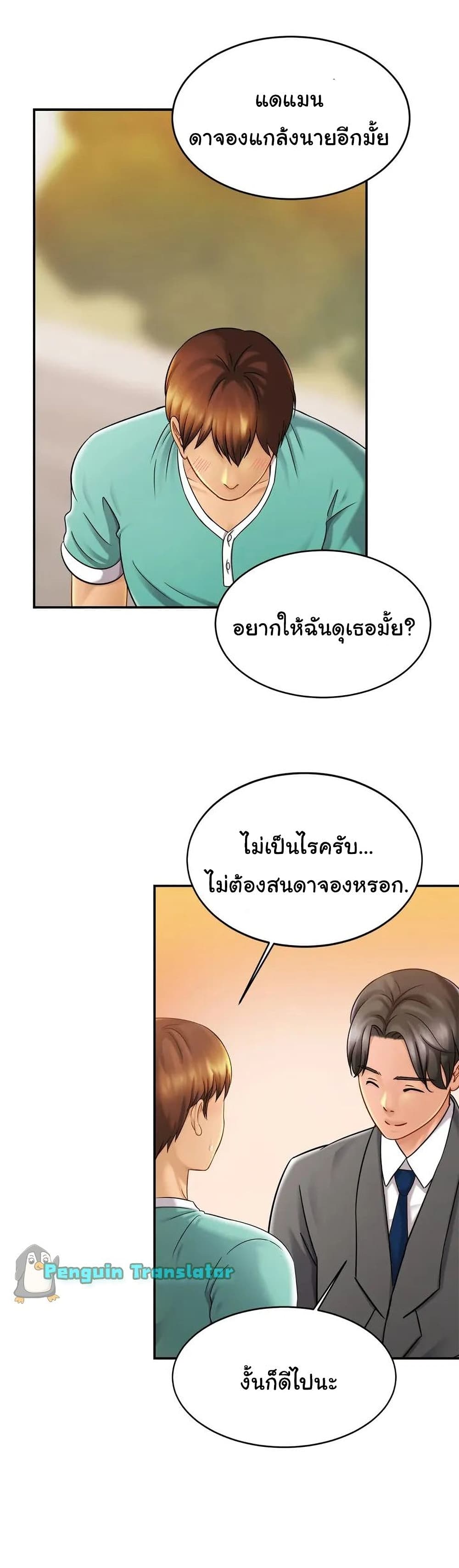 Close Family page 33