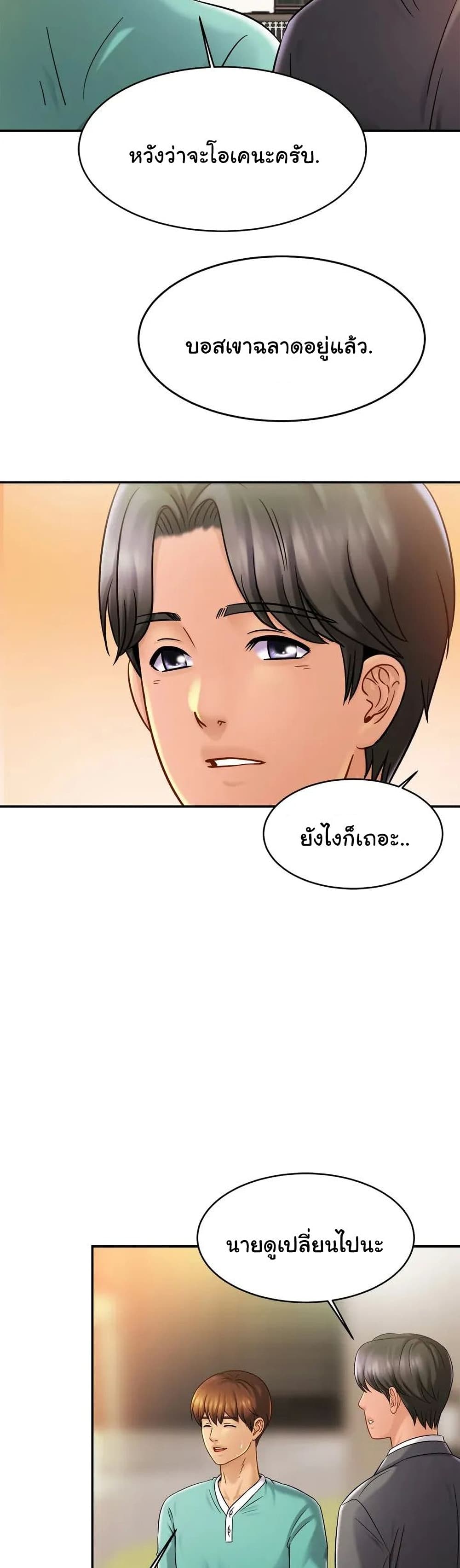Close Family page 35