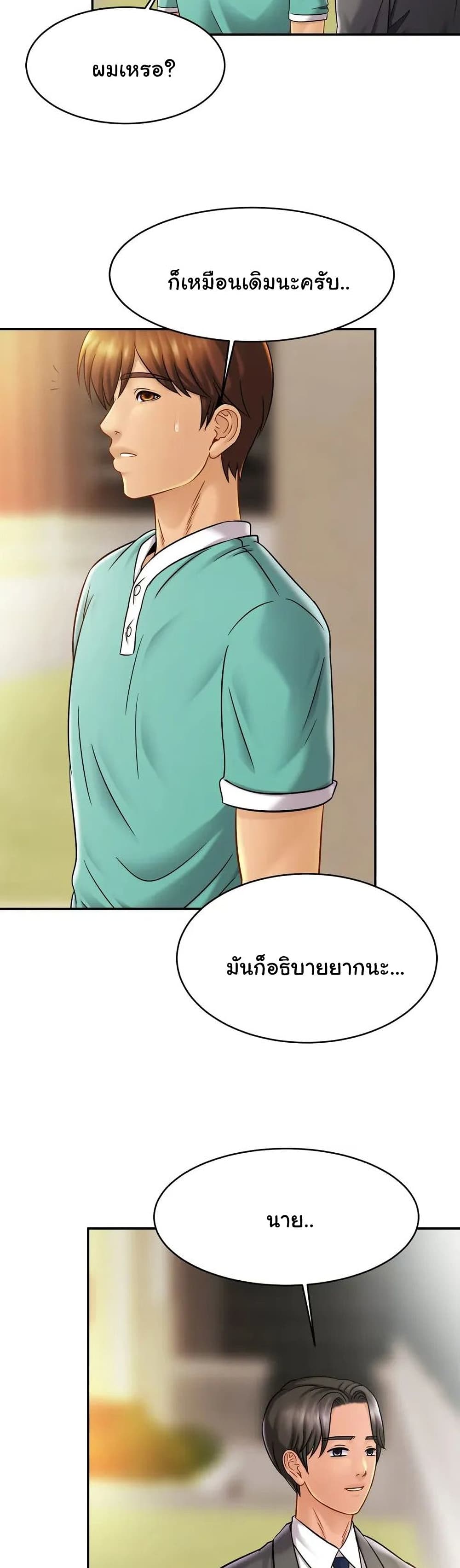 Close Family page 36